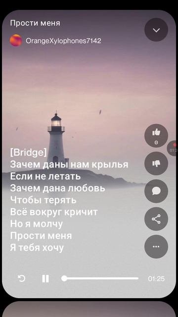 прости