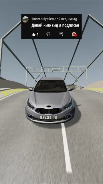 Short , BeamngDrive kia