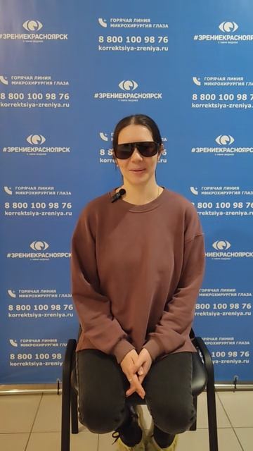 Отзыв о лазерной коррекции зрения в клинике "Зрение Красноярск", 88001009876