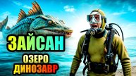 МОНСТРЫ ЗАЙСАНА!!! Что скрывает Самое Древнее Озеро Земли?