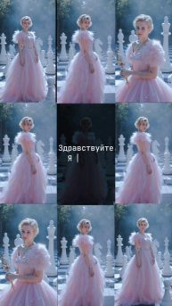 ПОКА ТЫ СТОИШЬ. ХОДЫ ДЕЛАЕТ КТО-ТО ДРУГОЙ.