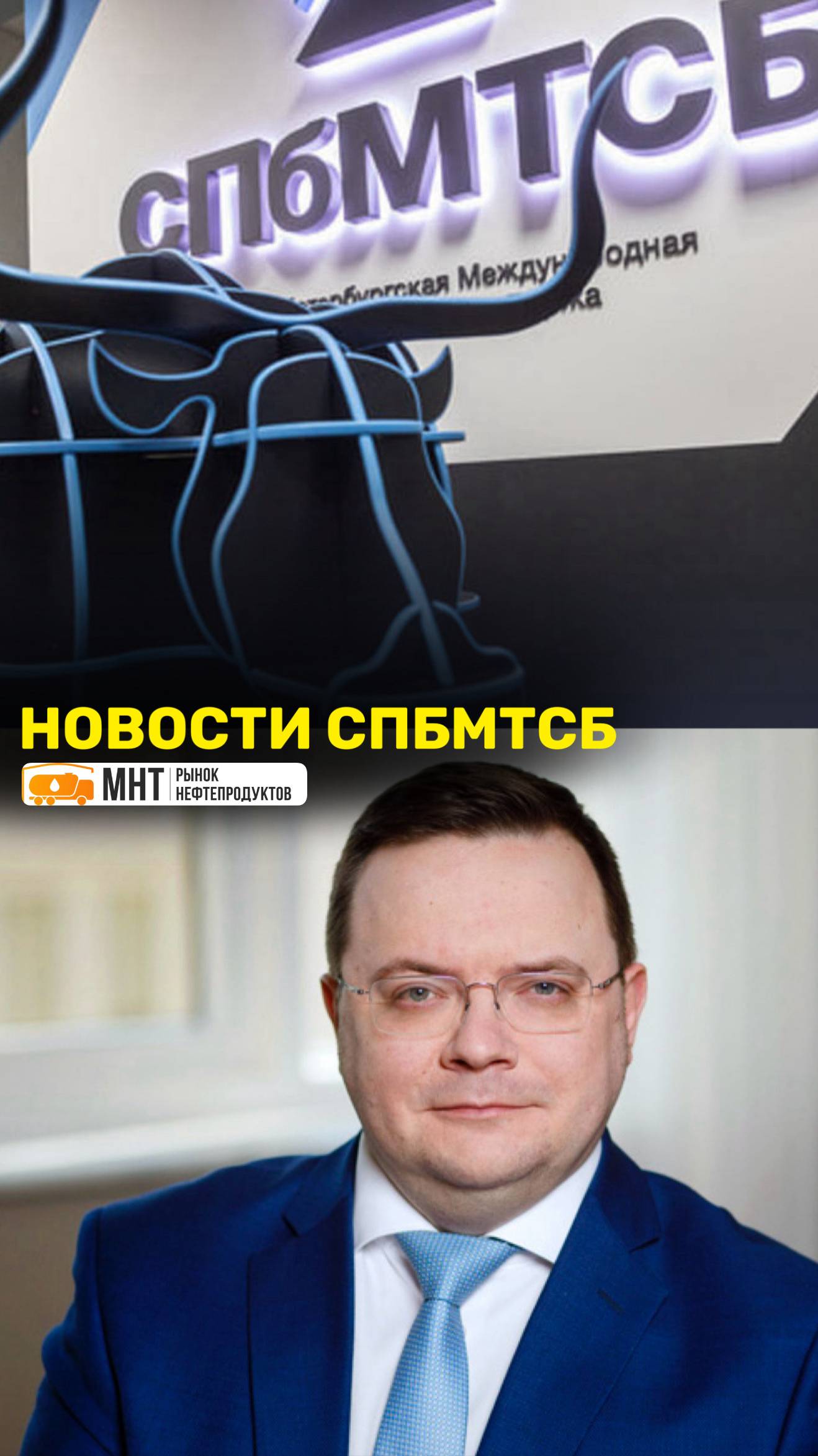 НОВОСТИ ПЕТЕРБУРГСКОЙ БИРЖИ