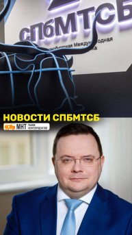 НОВОСТИ ПЕТЕРБУРГСКОЙ БИРЖИ