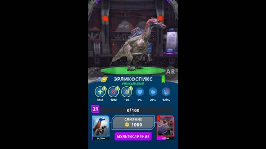 Создание эрликоспикса