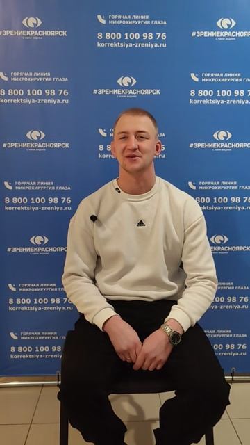 Отзыв о лазерной коррекции зрения в клинике "Зрение Красноярск", 88001009876