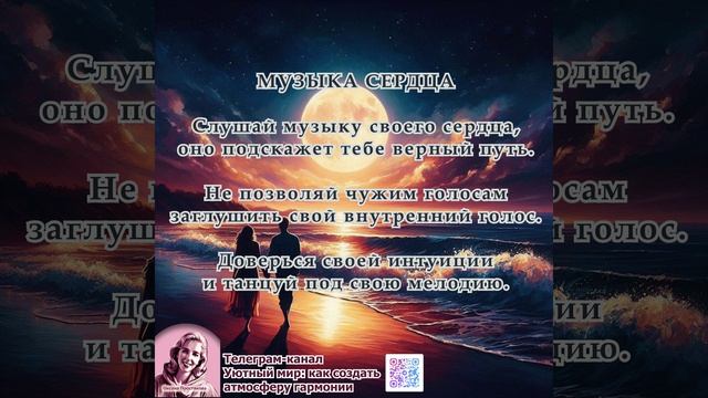 Послание на неделю 21.07.2025-27.07.2025