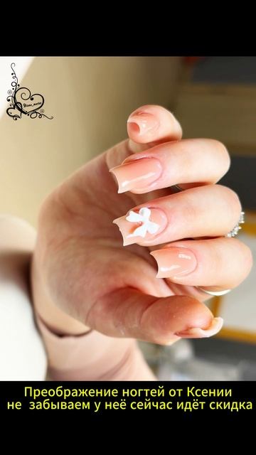 Преображение ногтей от мастера Ксении