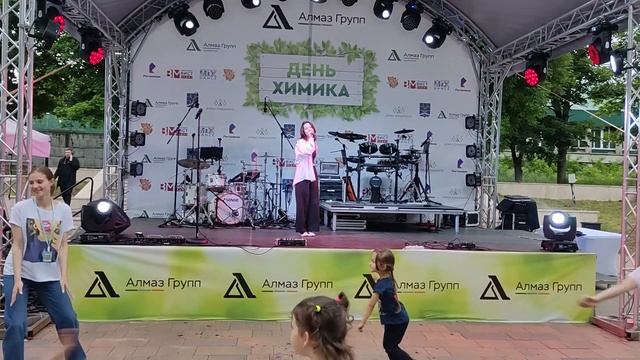 Юлия Принцева - 364 День Химика 28.05.2023