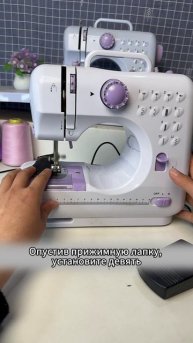 Инструкция по обработке края на швейной машине.