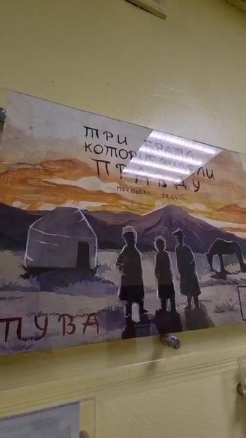 Выставка афиш творческого конкурса "У Лукоморья дуб зелёный"