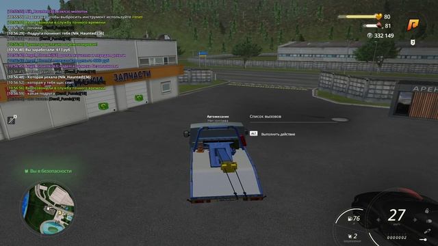 RADMIR CRMP 2025-07-21 10-57-28