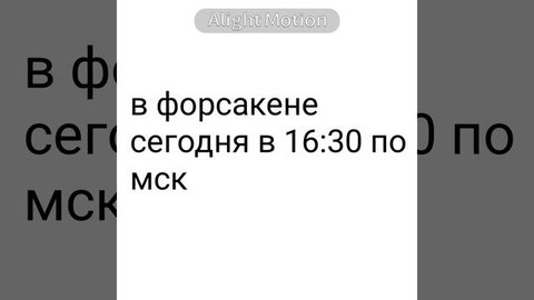 сходочка