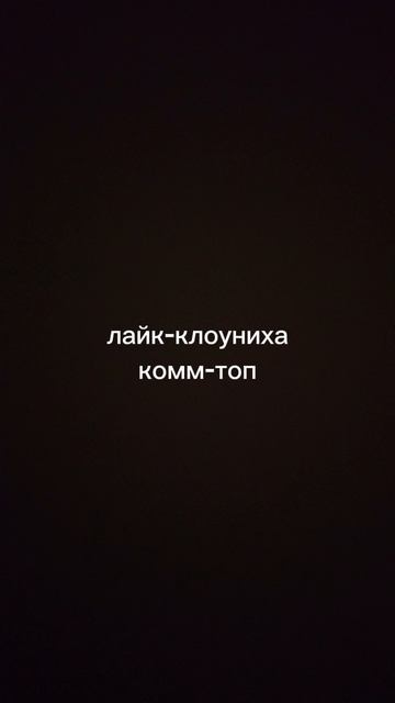 запрещаю печать комм но если в конце комма написать (мой не щетается) то он не будет щетаться