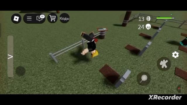 играем в канаву 1часть