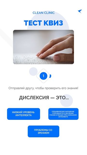 Дислексия — это...