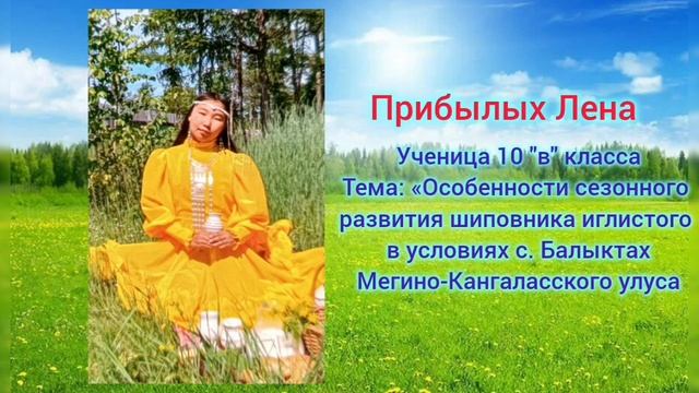 Команда Нижний Бестях