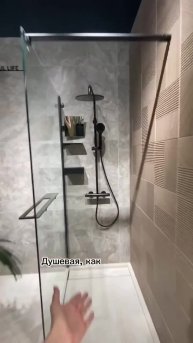Как оформить удобную душевую