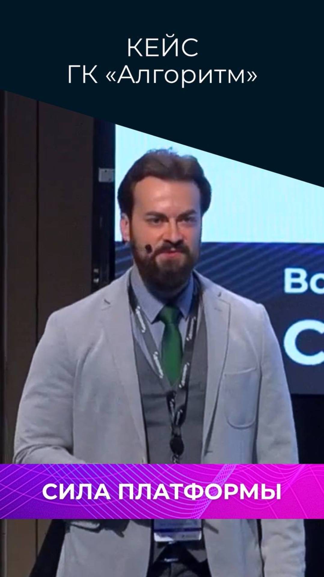 🏢 КЕЙС ГК «Алгоритм»: познакомьтесь с реальными проектами компании
