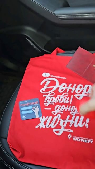 #Почетный #донор России, получил удостоверение и нагрудный знак