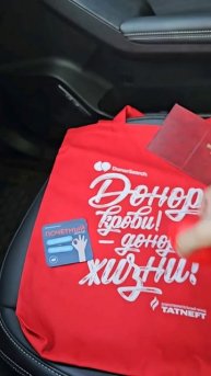 #Почетный #донор России, получил удостоверение и нагрудный знак