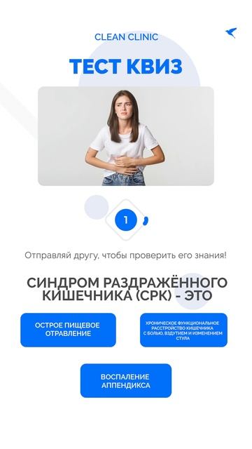 Синдром раздражённого кишечника (СРК) — это…