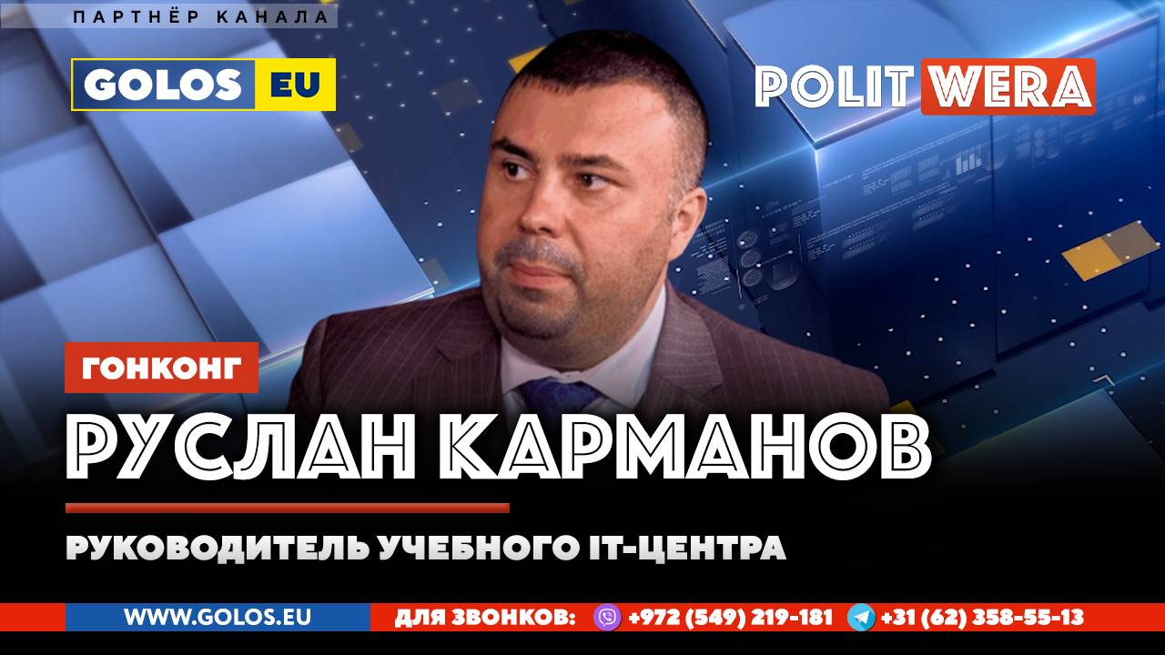 Новости из Поднебесной с Русланом Кармановым (20 июля 2025)