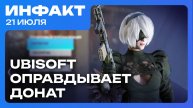 Ubisoft оправдала микроплатежи, композитор Tomb Raider осуждён, Nintendo переписала патент...