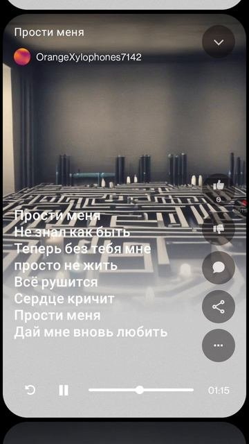лабиринты