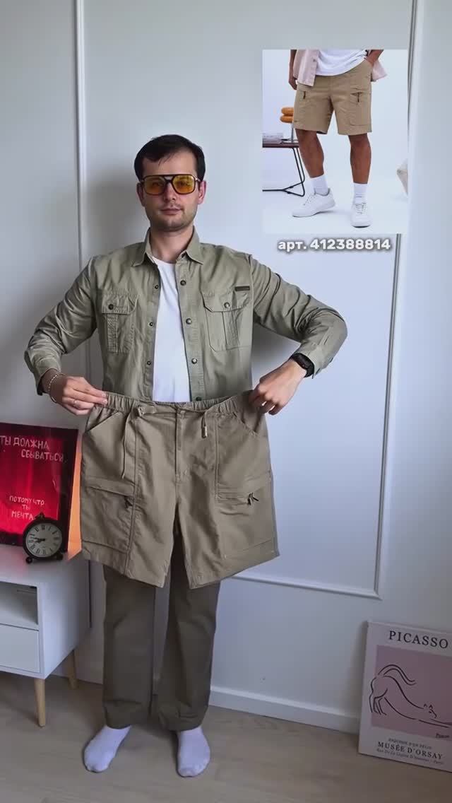 Готовый практичный образ с WB🔥