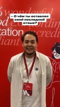 Устроили блиц во время конференции Marketing & Reputation Day в Алматы! #рек #mrday #sidorinlab