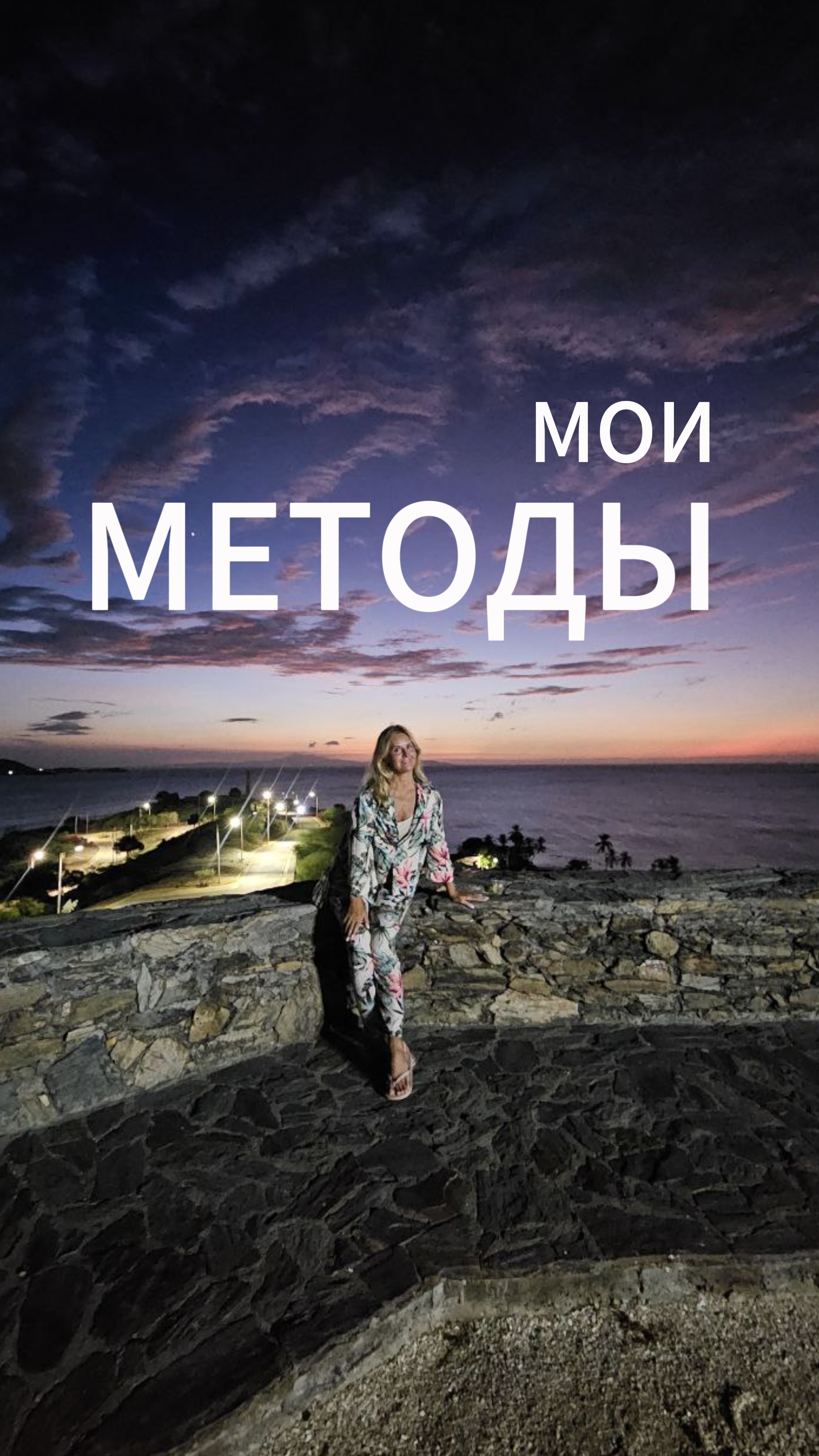 Рекомендации по типу и продолжительности терапии даю на диагностике