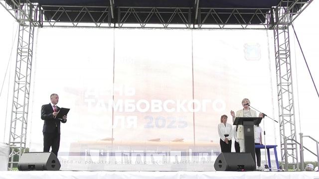 День Тамбовского поля 2025 3
