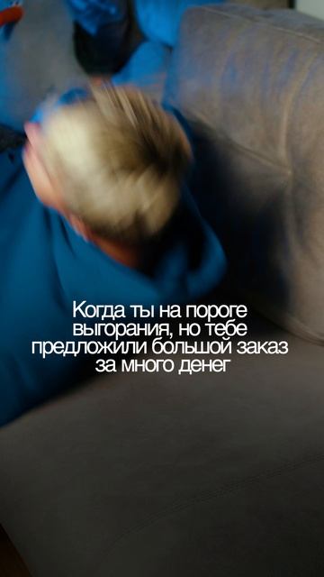 Когда ты на пороге выгорания