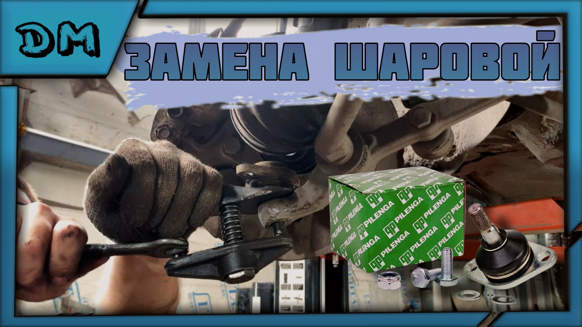 ЗАМЕНА ШАРОВОЙ ОПОРЫ 2110 2112 2114 2115 ПРИОРА КАЛИНА ГРАНТА КАК ПОМЕНЯТЬ? КАК СНЯТЬ?РЕМОНТ ШАРОВОЙ