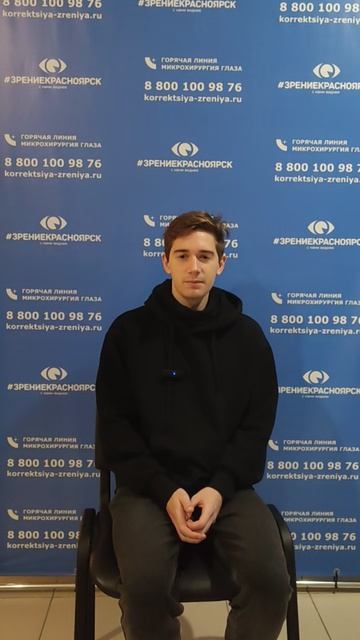 Отзыв о лазерной коррекции зрения в клинике "Зрение Красноярск", 88001009876