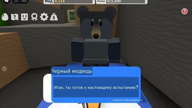 а вот симулятор моя пчёл 2