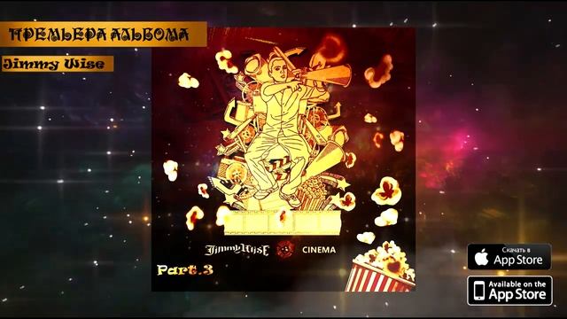 Jimmy Wise - Cinema, Pt. 3 (2021)