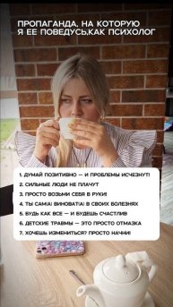 Пропаганда, на которую я не поведусь