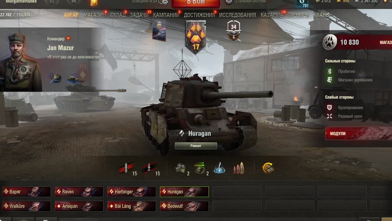 Охотник за головами №16