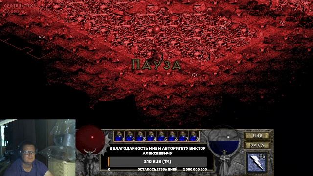 Diablo 1. Мир через слабость.