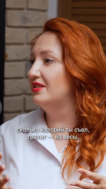 Дефицит калорий