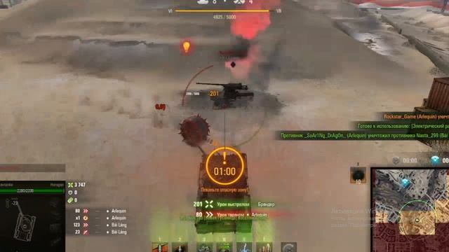 Стальной охотник №45