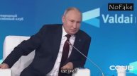 Путин и женщина второго сорта Маргарита Симонян