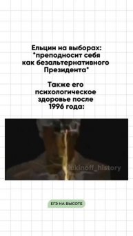 Шпаргалки и полезные файлы публикую в своем канале тг: https://t.me/lukinoffhistory
