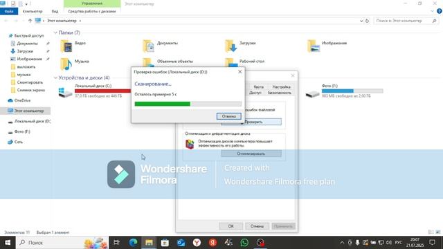 Как проверить диск на наличие ошибок в Windows 10.
