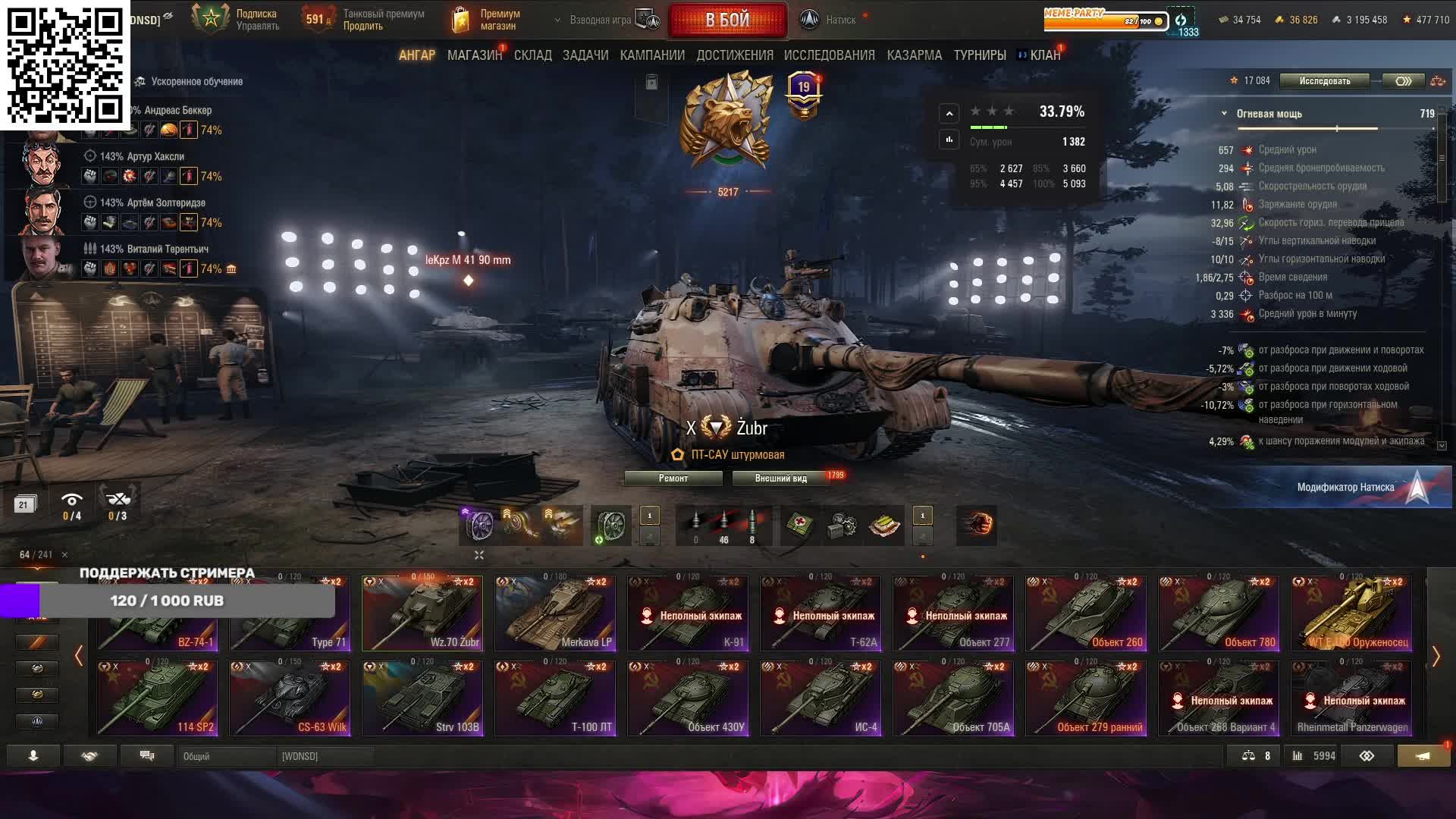 🔥Легенда натиска(старт 5217 очков), фиксируем 8 легенду🔥5000WN8+🎶Читаю чат после боя🎶