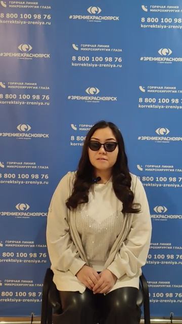 Отзыв о лазерной коррекции зрения в клинике "Зрение Красноярск", 88001009876