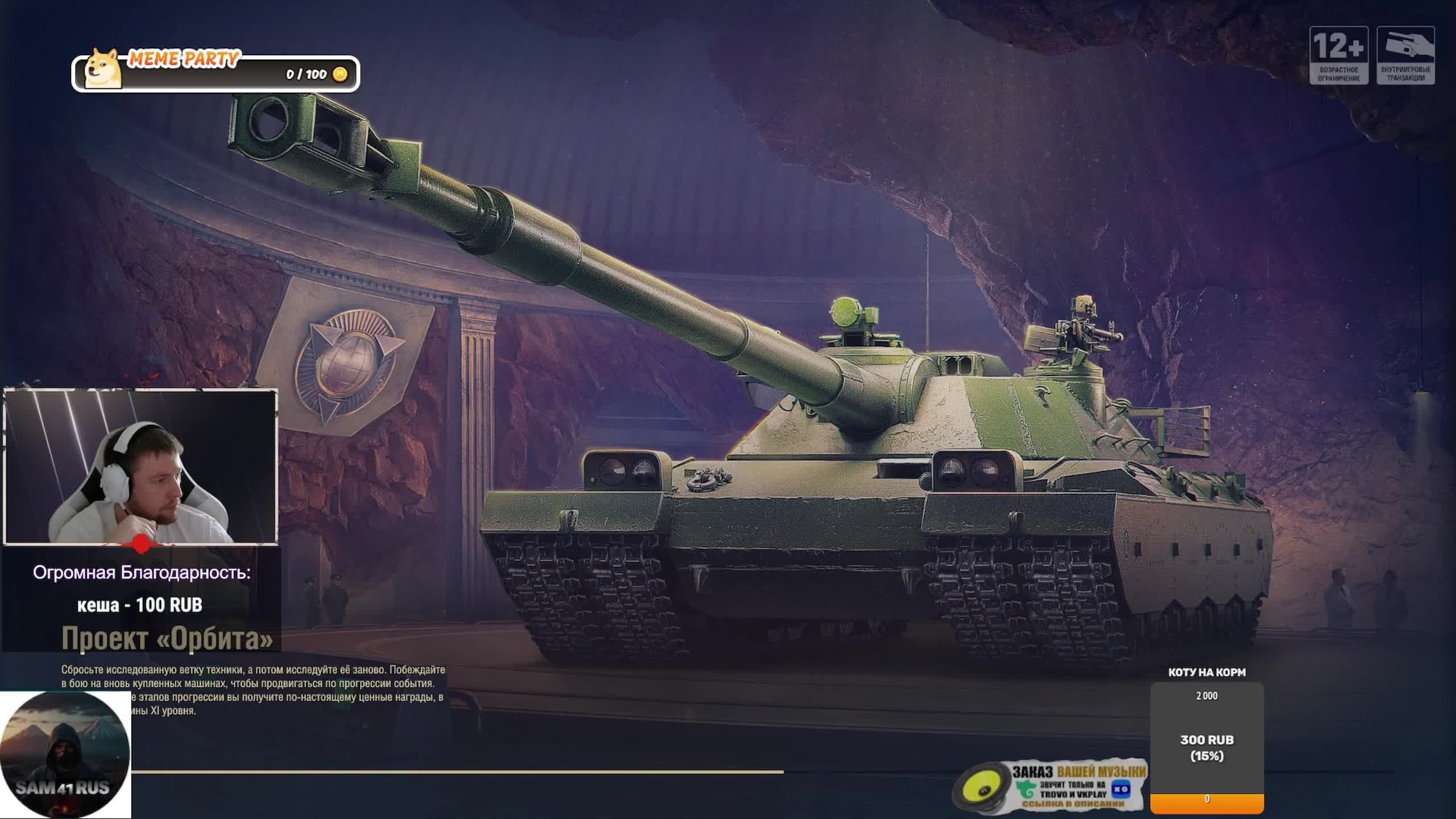 Мир танков глазами рака| 🔥Выживаем в рандоме🔥 |Поможем набрать 1000 просмотров