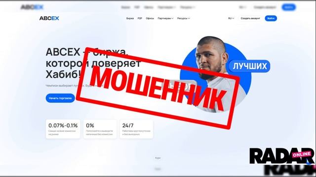 Осторожно: брокер ABCEX — риски, которых нельзя игнорировать