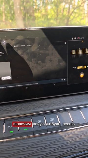 Установить приложения Haval jolion #хавалджолион #яндексмузыка #мультимедиа